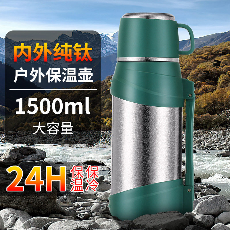 1.5L手提纯钛保温壶大容量大水壶户外露营旅行便捷双层钛保温壶