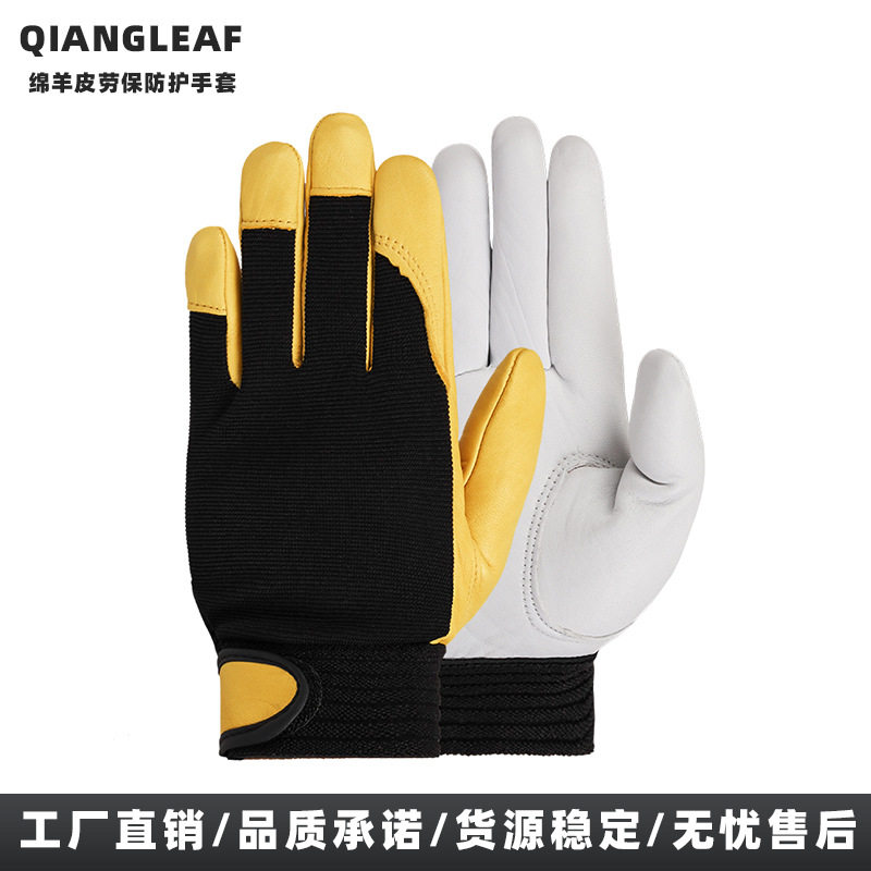 劳保手套羊皮耐磨加厚防护手套搬运工地作业机修花园骑行手套真皮