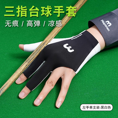 斯诺克桌球冰丝透气弹力防滑情侣款左手单只台球手套半指三指手套