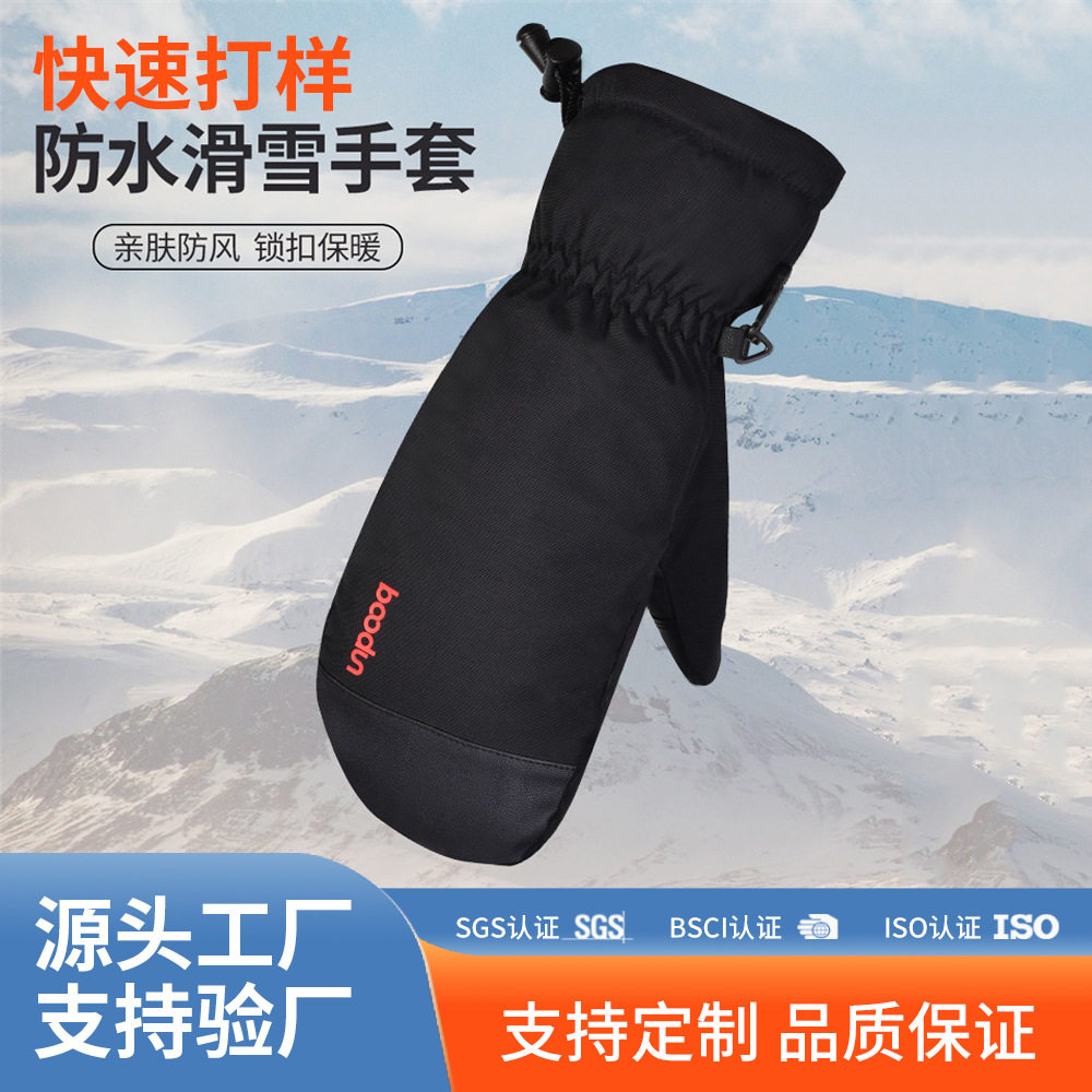 博顿新款户外滑板滑雪手套 加强束口防风保暖触屏滑雪手套定制