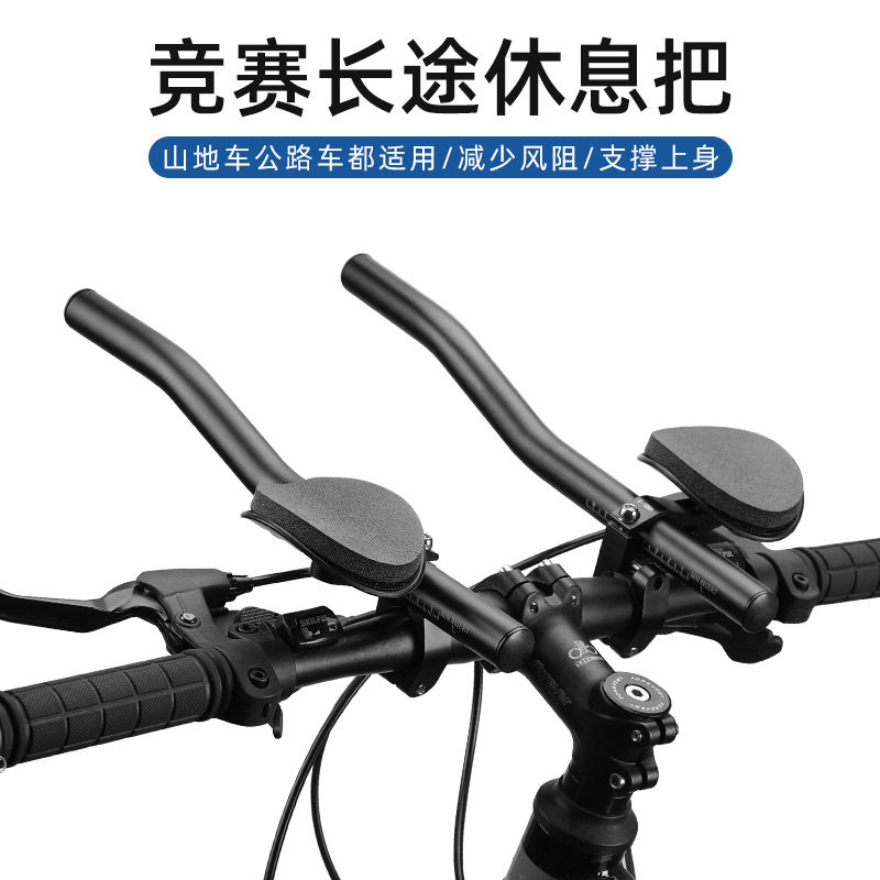蹦果自行车休息把tt把公路山地休息把 分体休息把 铝合金品质副把