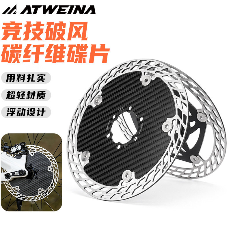 超轻碳纤维刹车碟片140公路自行车刹车片180碟刹盘改装160配件mm