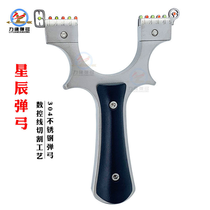 厂家不锈钢弹弓星辰扁皮弹工大威力外贸实战猎户外射击不锈钢弹弓