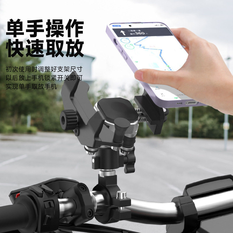 批发防震摩托车骑行装备手机支架铝合金自行车电动车Moto导航支架