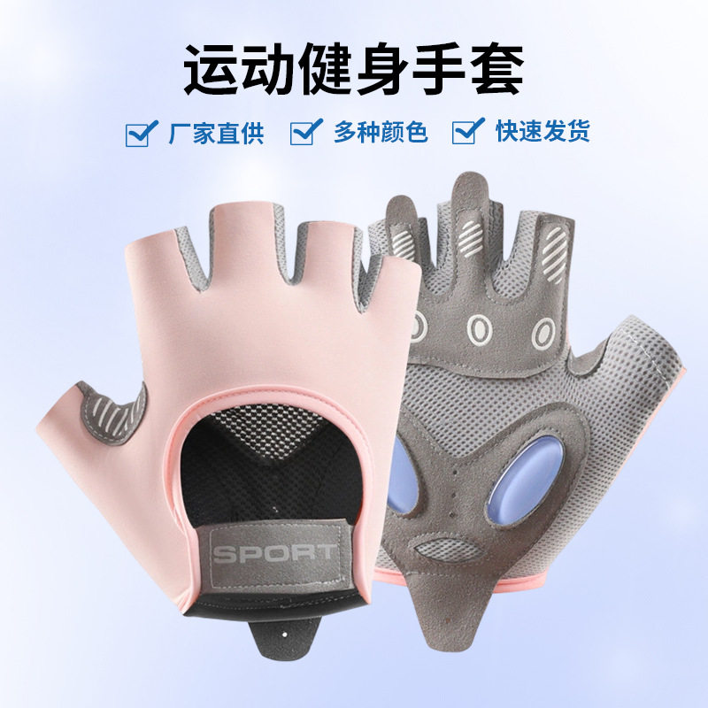 户外运动手套厂家批发成人瑜伽训练单车器械防滑硅胶减震骑行手套