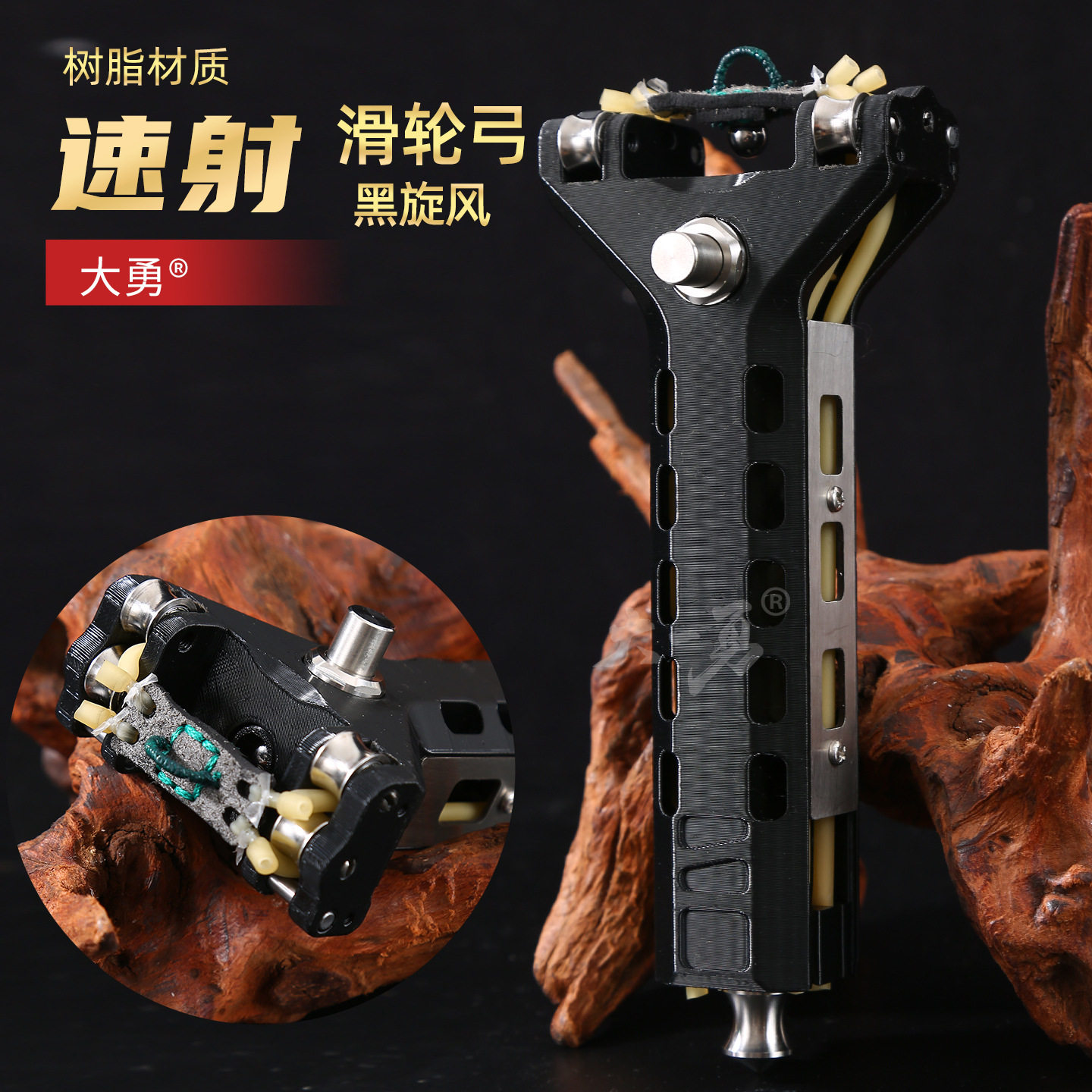 黑旋风弹架成人快速自动上弹弹弓ABS速射圆皮筋速射竞技弹弓器架
