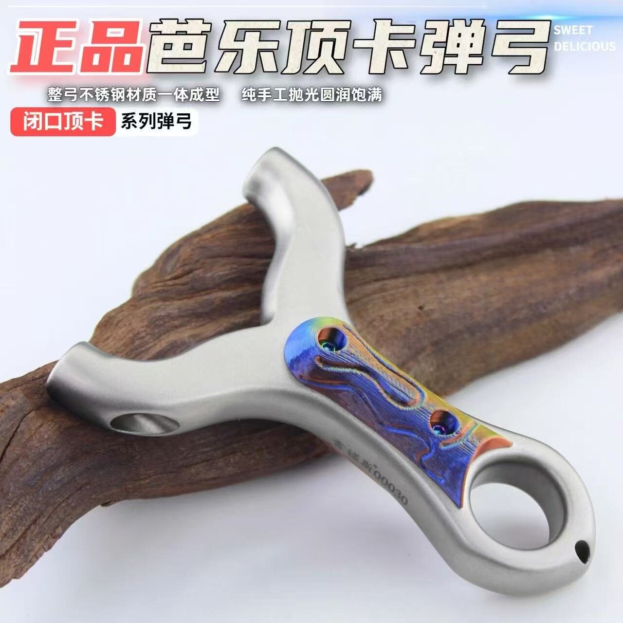 正品芭乐顶卡弹弓直板闭口不锈钢圆头手感王传统竞技扁皮筋高精准