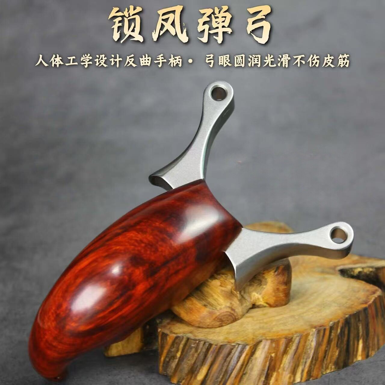 新款锁凤单卡弹弓不锈钢实木正品卡球户外高精准大威力单卡弓批发