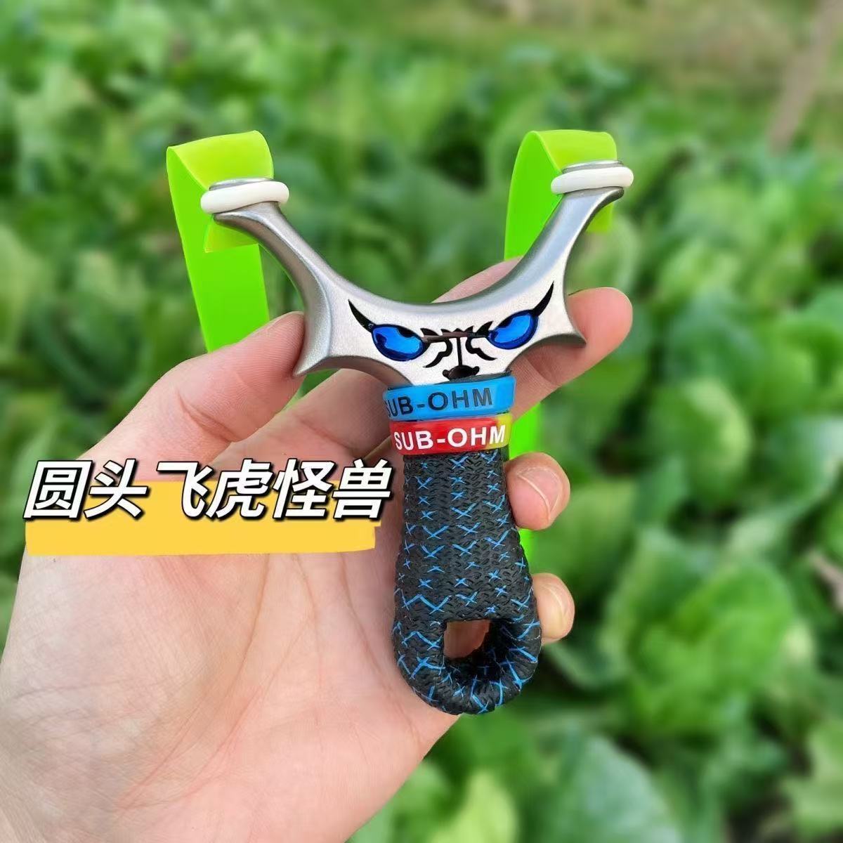 圆头飞虎不锈钢大弓门恶魔小怪兽直板飞虎弓户外竞技圆头扁皮弹弓