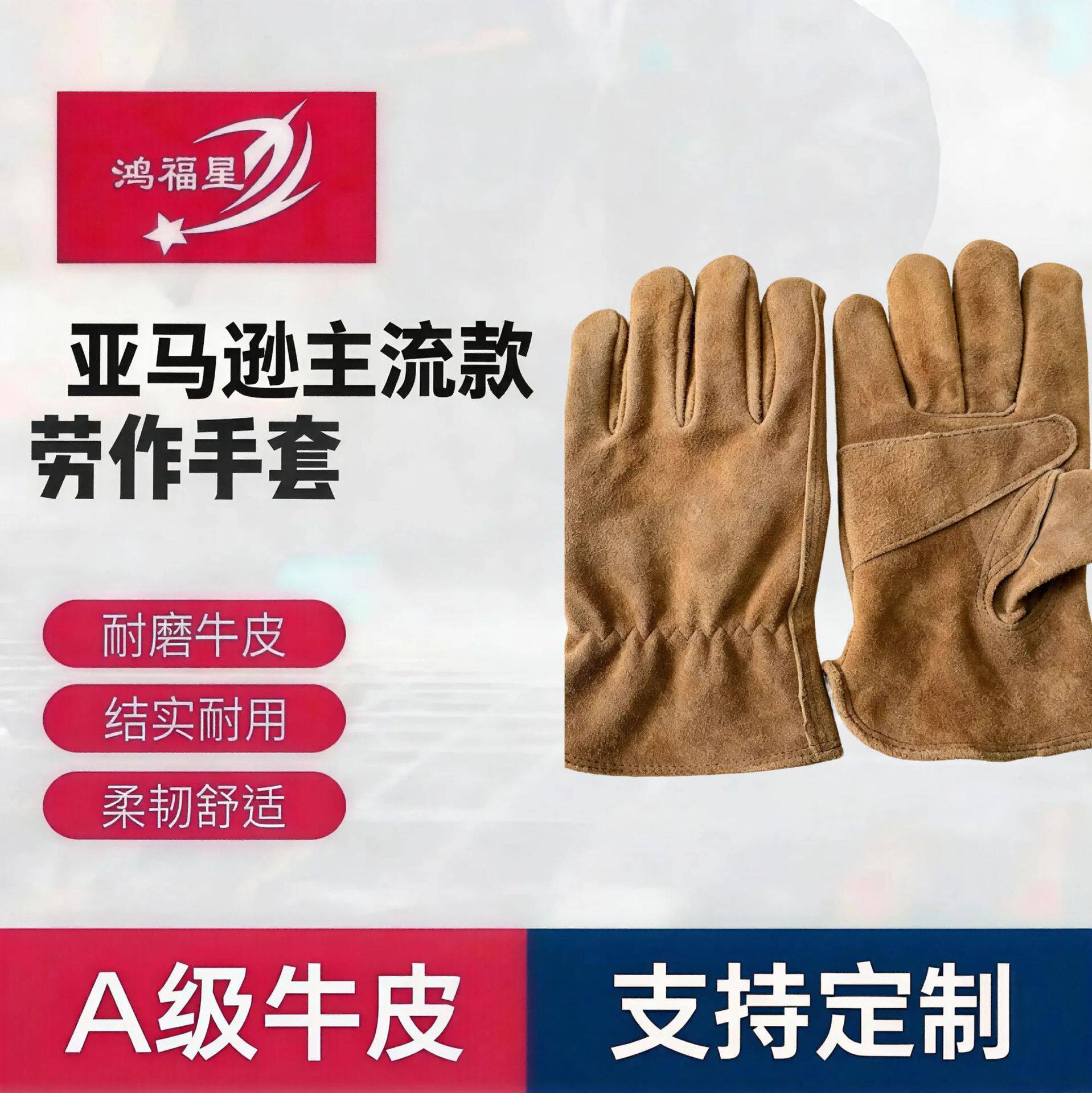 亚马逊工作手套电焊工专用加厚耐磨牛皮劳保手套