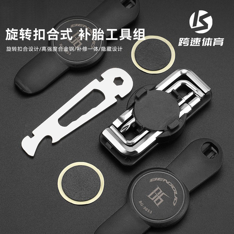 跨速自行车维修工具旋转扣合式补胎工具组13合一便携扳手骑行配件