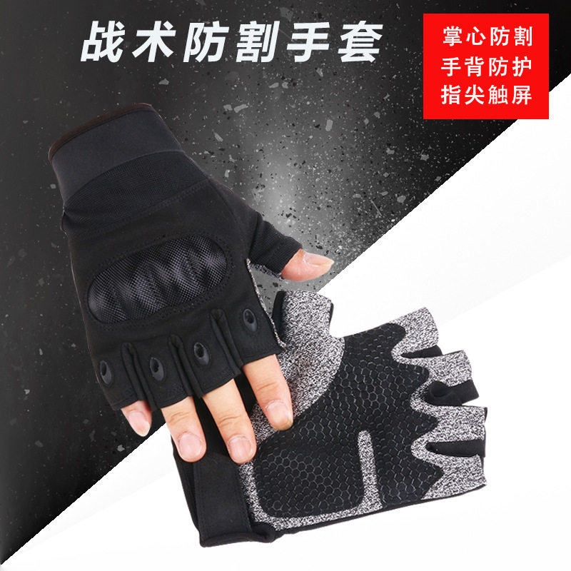 骑行半指手套男防割防滑减震触屏