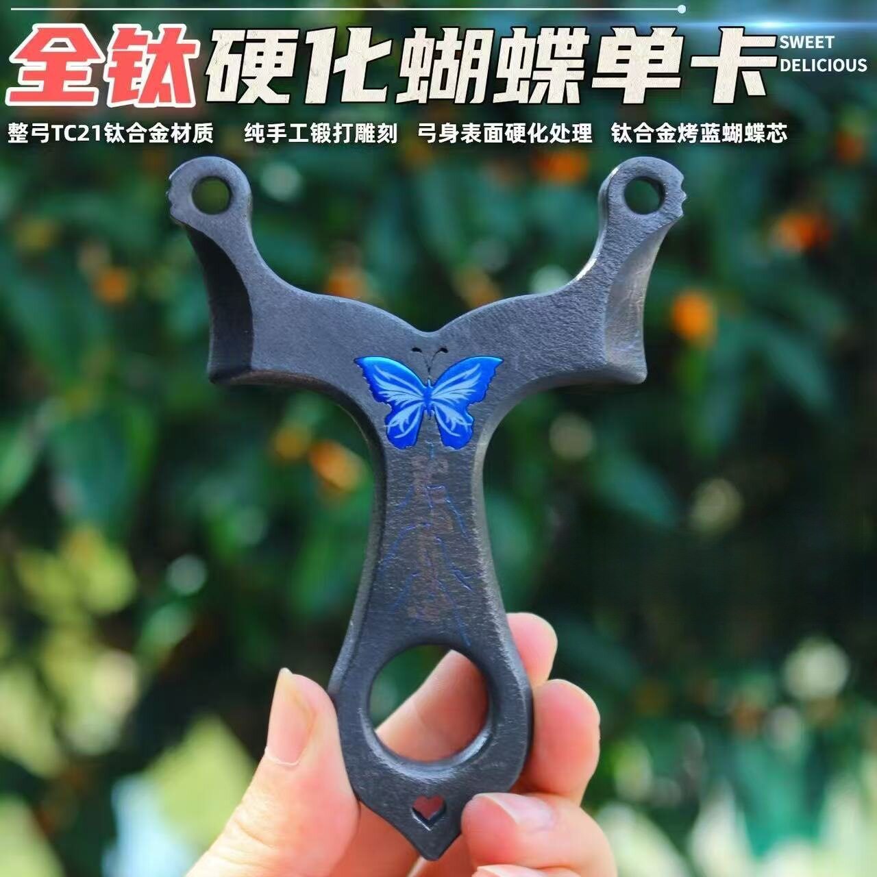 TC21钛合金单卡蝴蝶卡球弹弓高精度架子新款蝴蝶弓精准架子越南款