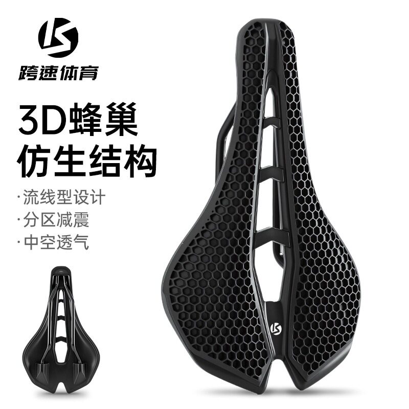 KUASUODT/跨速体育自行车坐垫蜂巣减震坐垫中空透气座垫舒适公路