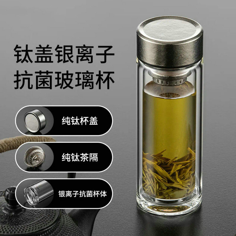 350ml双层银离子玻璃杯男女士茶杯纯钛部件便携滤网水杯钛材质