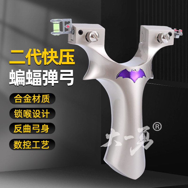 蝙蝠夹片弹弓合金大撑头宽皮扁皮实战竞技夹片蝙蝠快压弓搞精度弓
