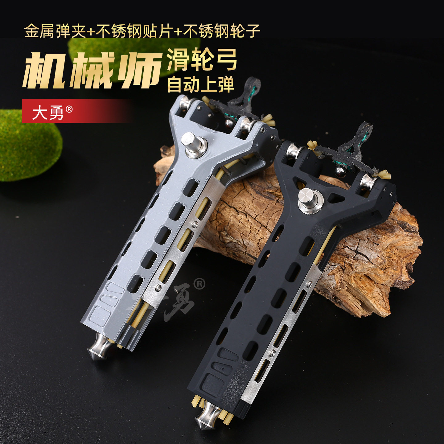 弹弓自动上弹连发3D速射弹弓全金属滑轮弹夹户外成人竞技圆皮实战