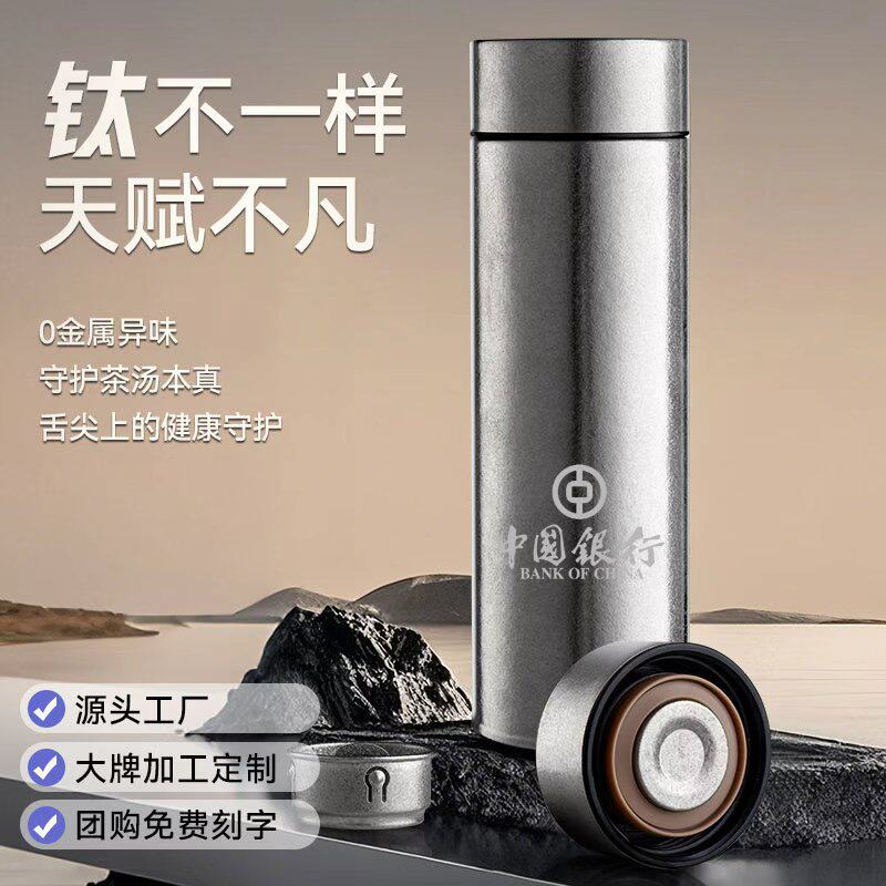 新款内外纯钛杯男士泡茶水杯保温杯大容量商务办公礼品保温杯定制