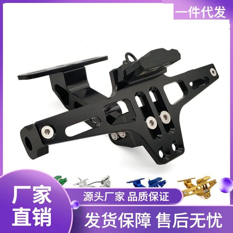 摩托车改装带灯后牌架MSX可调节车牌架CNC铝合金支架牌照板支撑架