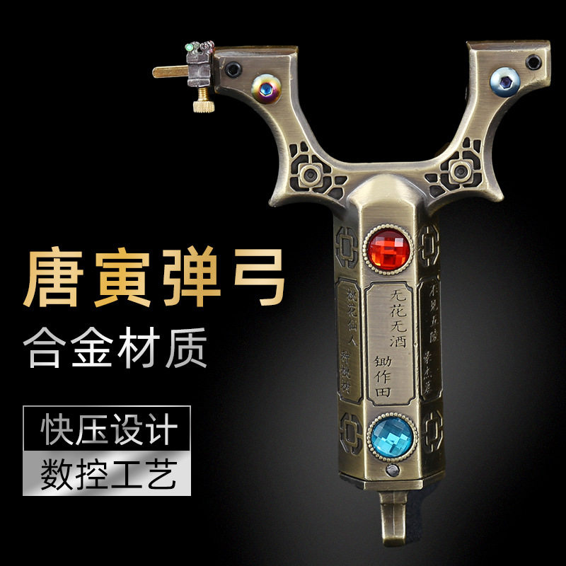弹弓唐寅三羊开泰扁皮合金户外射击三阳开泰实战快压单弓器架弹弓