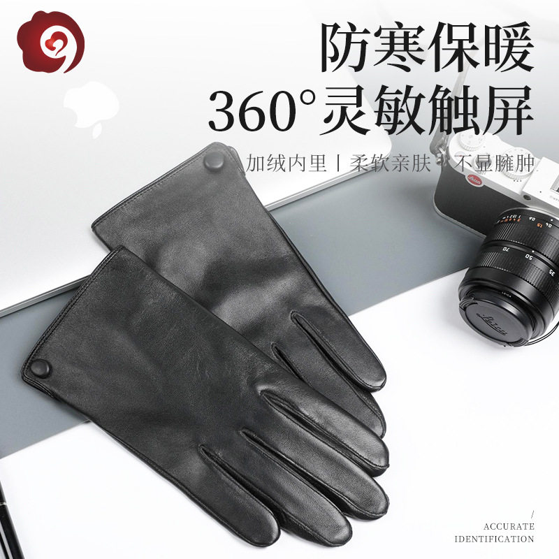 男士羊皮加绒触屏保暖手套