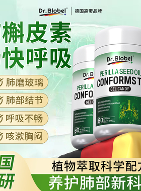 肺部磨玻璃槲皮素结节特效消除清散肺结咳嗽化痰养肺中进口正品药