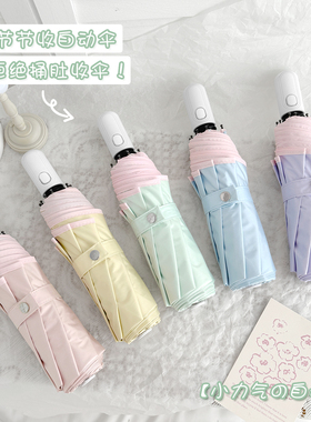 小力气适用自动节节收晴雨两用太阳伞防晒防紫外线女折叠黑胶遮阳