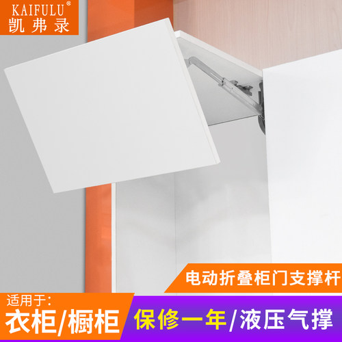 新品智能电动a上翻门折叠支撑杆自动橱柜门吊柜遥控伸缩气杆气撑