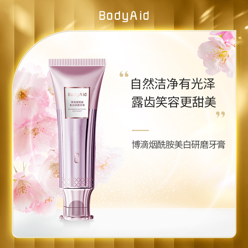 去黄去牙渍清新清洁口腔正品牙膏博滴烟酰胺美白研磨牙膏中国大陆