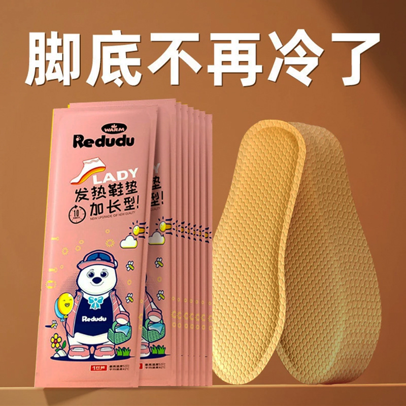 自发热鞋垫女冬季暖脚贴男款可行走免充电暖宝宝暖足脚贴加热鞋垫