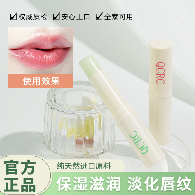 温感变色蜂蜜保湿滋润防干裂脱皮滋养修护芦荟润唇膏男女花香型