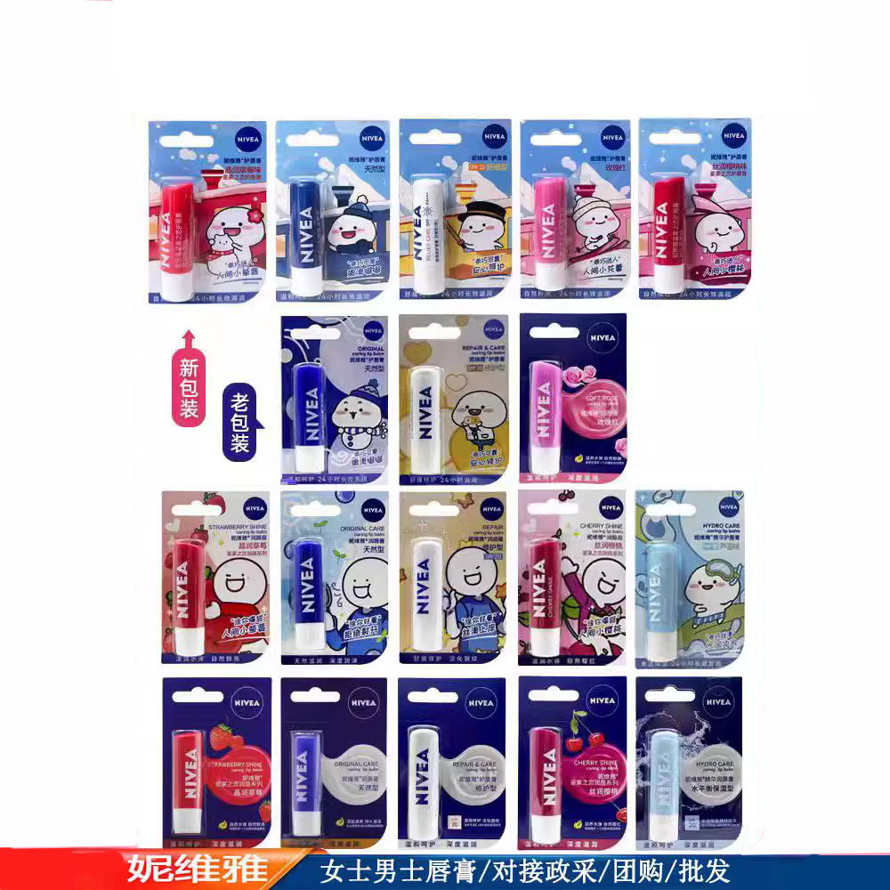 新款男士型/修护型/玫瑰红/樱桃型/草莓型/天然型润唇膏樱桃味3年