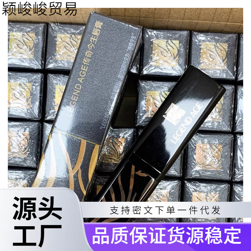 新款 润唇膏传奇变色口红红樱桃防干裂千人千色不沾杯.g3年