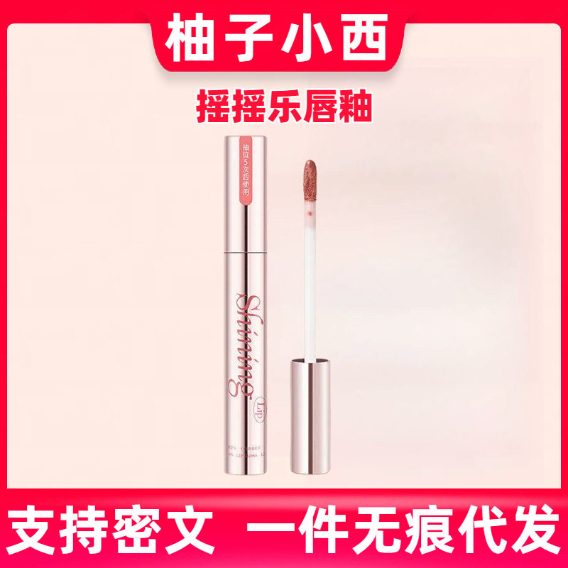 新款 唇蜜锁色易卸不染唇显白不易掉色唇彩/唇蜜/唇釉/唇泥/唇霜