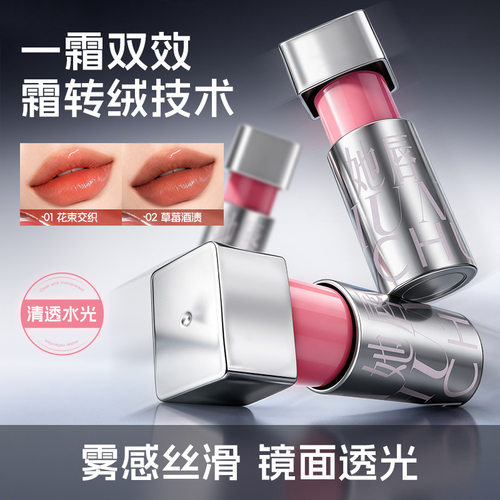 她唇云感微光唇霜滋润显色氛围感口红轻抿绒感唇釉双效遮唇纹C