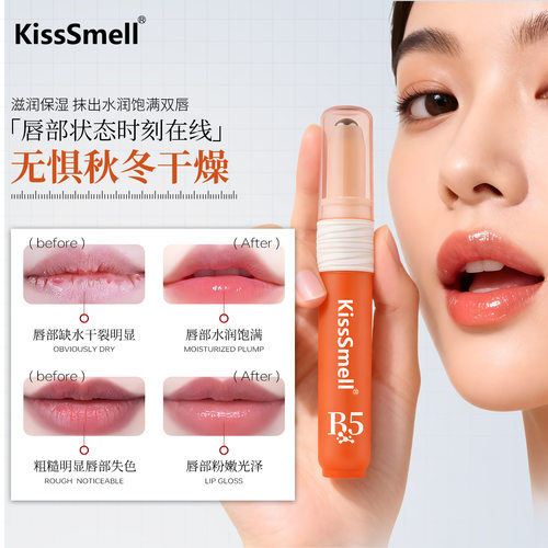 KissSmellB唇膏保湿滋润淡化修护唇纹享嘟嘟唇加倍无惧秋冬润唇膏