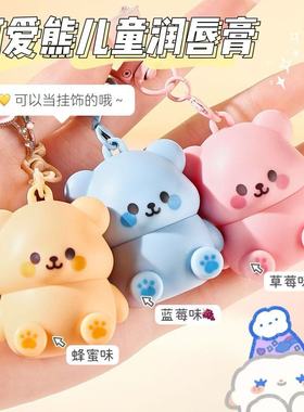 新款 娇之物语可爱熊儿童润保湿干裂起皮小金盾宝宝护唇膏学生女