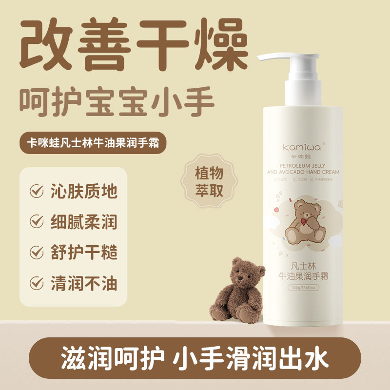 凡士林牛油果润手霜补水保湿防干裂儿童护手霜婴童乳液/面霜,婴童洗护,婴童乳液/面霜,淘宝优惠券,粉丝福利购,淘宝优惠卷