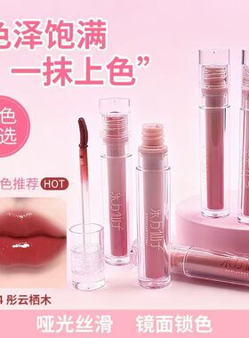 东方仙子粉艺花颜诗画雅韵唇釉哑光保湿水光亮泽轻薄镜面唇彩唇蜜