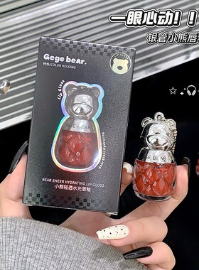 新款Gegebear戈戈小熊轻透唇釉轻盈丝滑显色显白持妆滋润水光唇釉