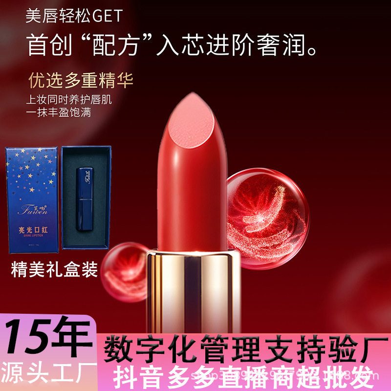 现货热销亮光水嘟嘟防水不掉色提升气色口红大牌正品唇膏/口红