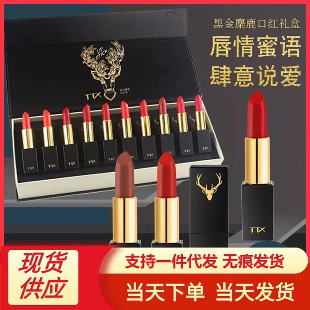 一鹿有你黑金麋鹿口红套盒保湿丝润生日礼物十支套装鹿系不掉色