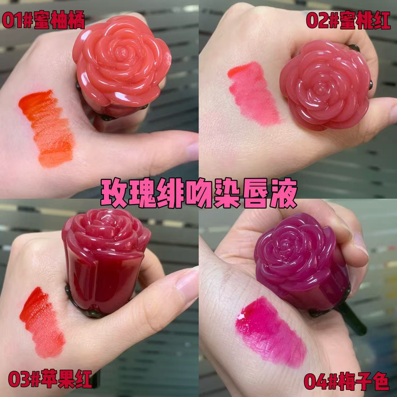 新款 玫瑰花瓣唇釉雾面哑光持久不沾杯不掉色染唇液液体口红