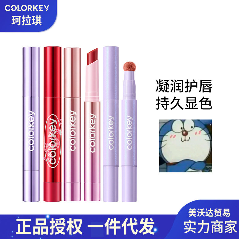 新款 珂拉琪蛇年固体唇蜜按压秋冬滋润显白镜面水光唇蜜