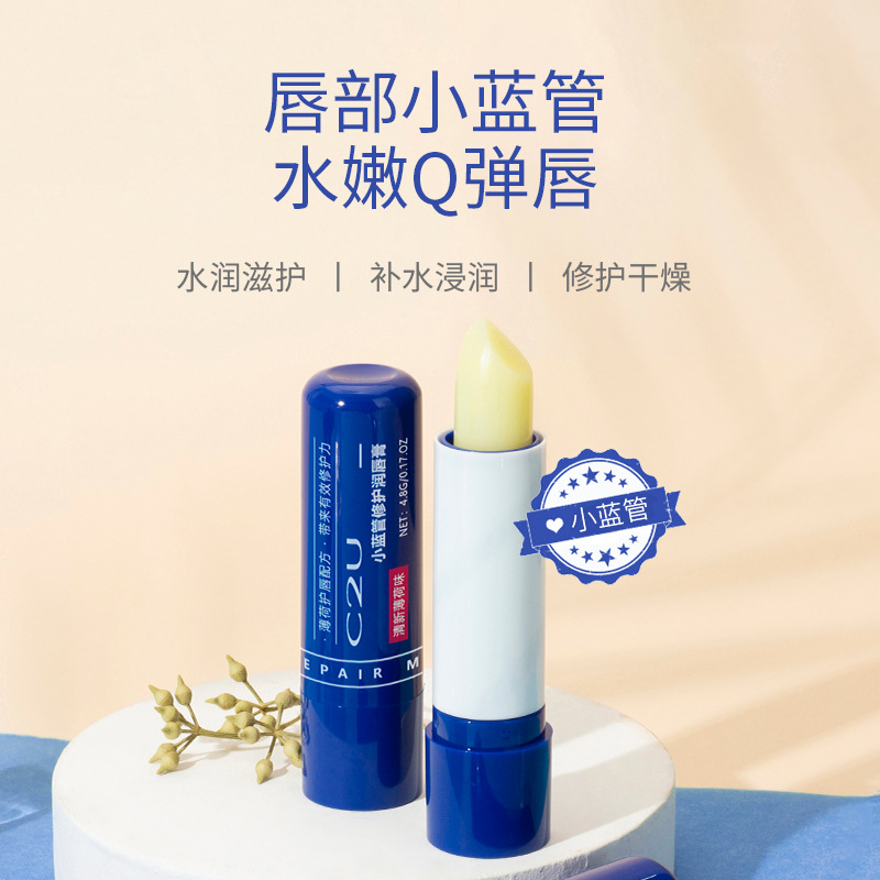 新款 CU牛油果小蓝管润保湿滋润薄荷清凉护唇膏润唇口油男女