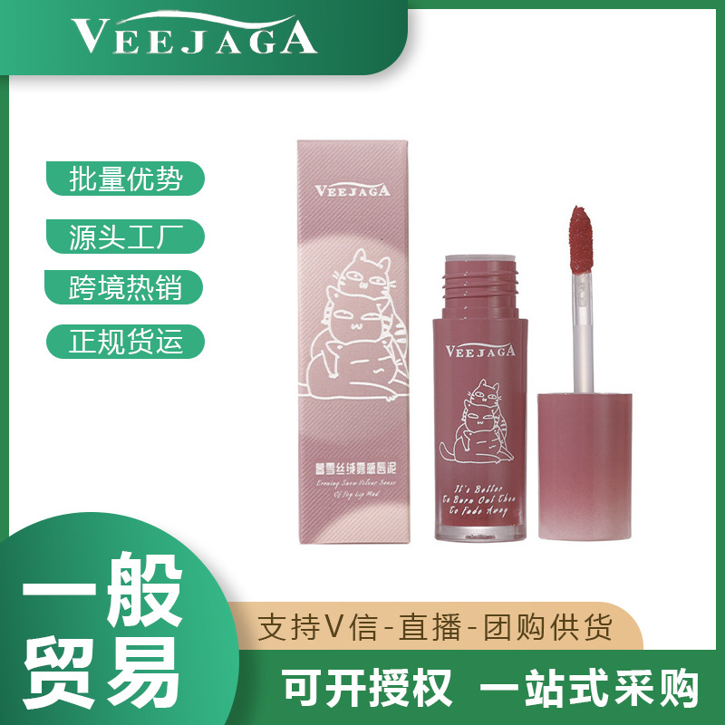 新款 暮雪丝绒雾感唇泥不拔干温柔唇色减龄雾面口红春日樱桃