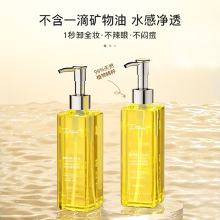 卸妆油女正品官方品牌水乳膏眼唇脸温和深层清洁肌液油