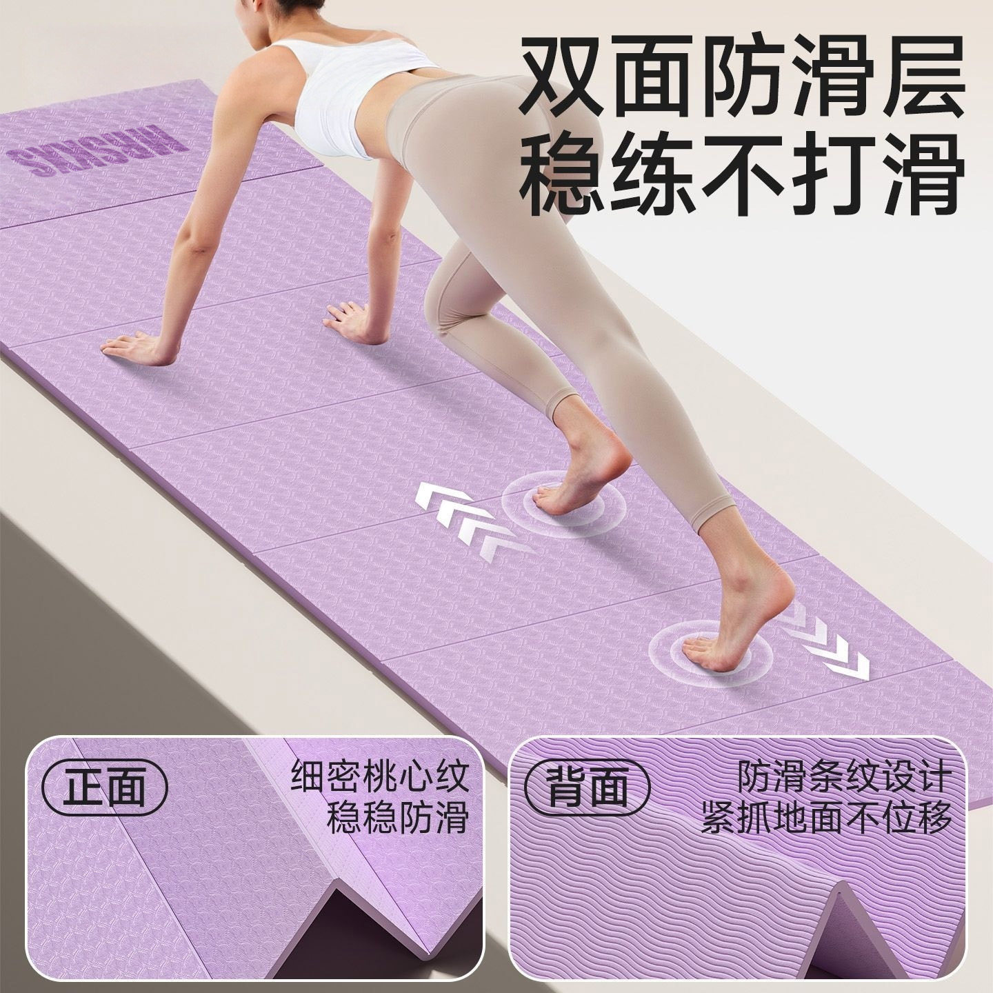 八折叠瑜伽垫家用初学者