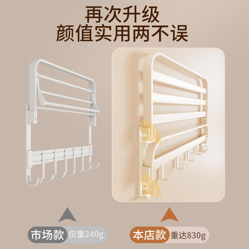 奶油风卫生间毛巾架免打
