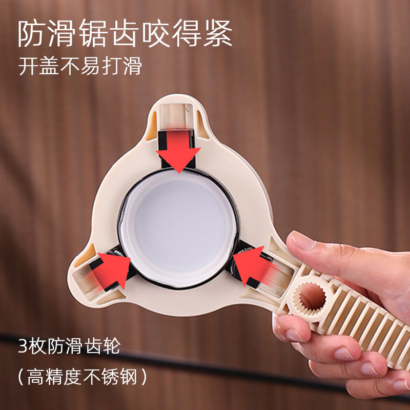 三爪可调节开盖神器多功